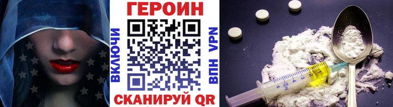 где купить   Кыштым  блэк спрут   ГЕРОИН Heroin 
