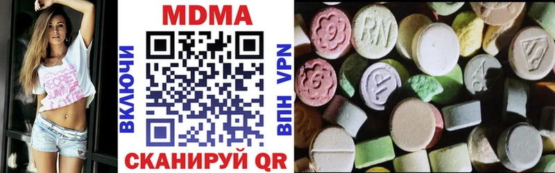 МДМА Molly  Кыштым 