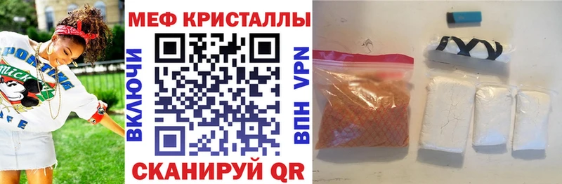 Меф мяу мяу  Кыштым 