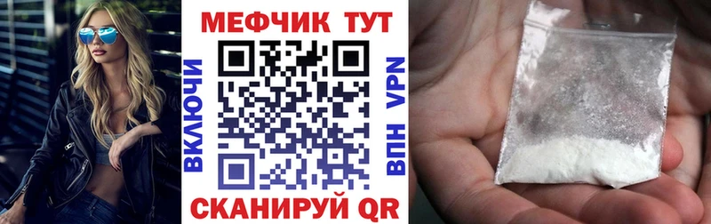 Меф  Кыштым
